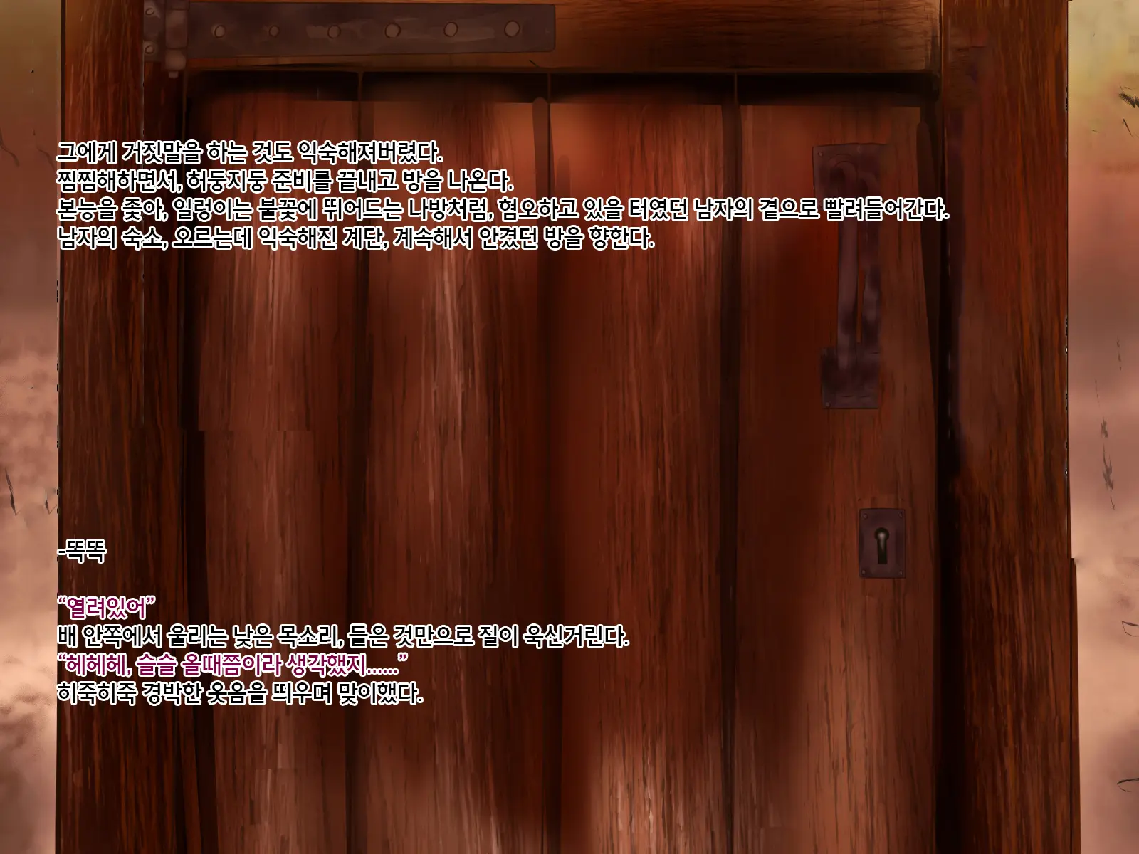 Undermine ~Sokumareru Partner~
